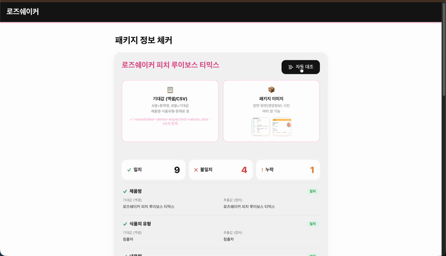 패키지 정보 체커